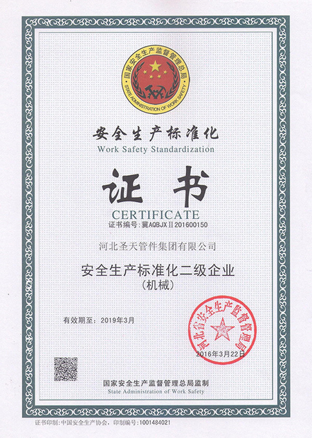 চীন Hebei Shengtian Pipe Fittings Group Co., Ltd. সার্টিফিকেশন